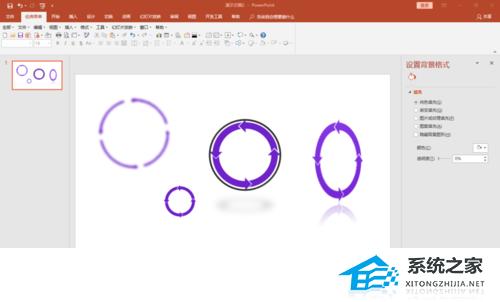 PPT环形箭头怎么画?PPT绘制环形箭头的方法