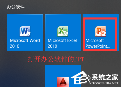 PPT怎么设置自动播放时间？PPT设置自动播放时间的方法