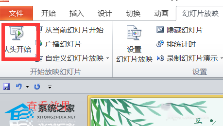 PPT怎么设置自动播放时间？PPT设置自动播放时间的方法