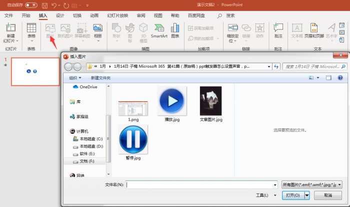 导入触发器