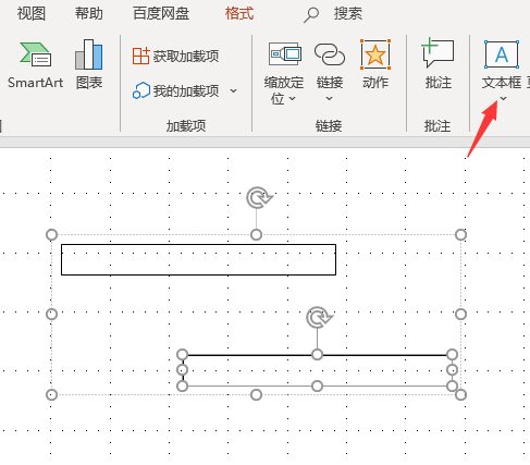 添加文本框