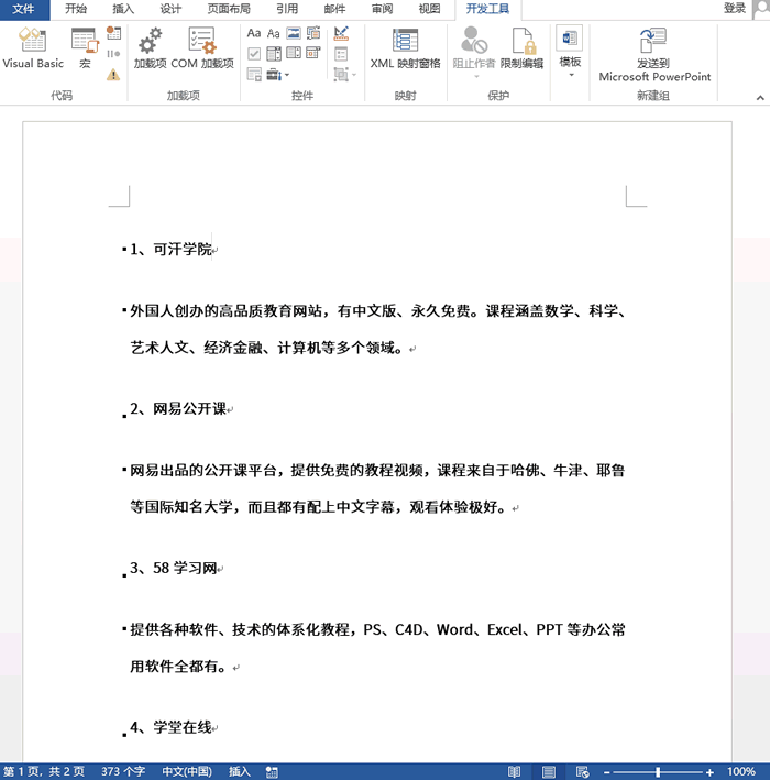 Word文档如何转换成PPT格式？Word文件转化为PPT文件的方法