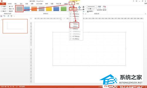 PPT如何绘制复式统计图？PPT复式统计图制作教程