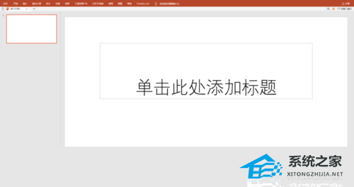 PPT文字遮罩效果怎么做？PPT制作文字遮照效果的方法