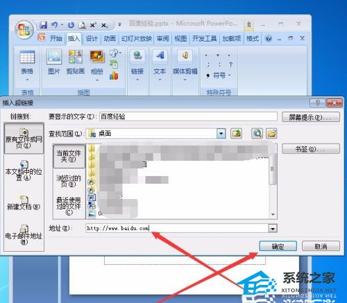 PPT超链接字体颜色怎么改？PPT修改超链接字体颜色的方法