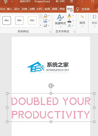 PPT如何制作立体字？PPT制作立体字教程