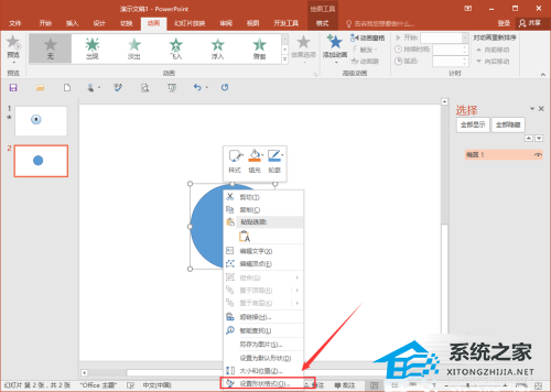 PPT如何制作倒计时？PPT倒计时器制作教程