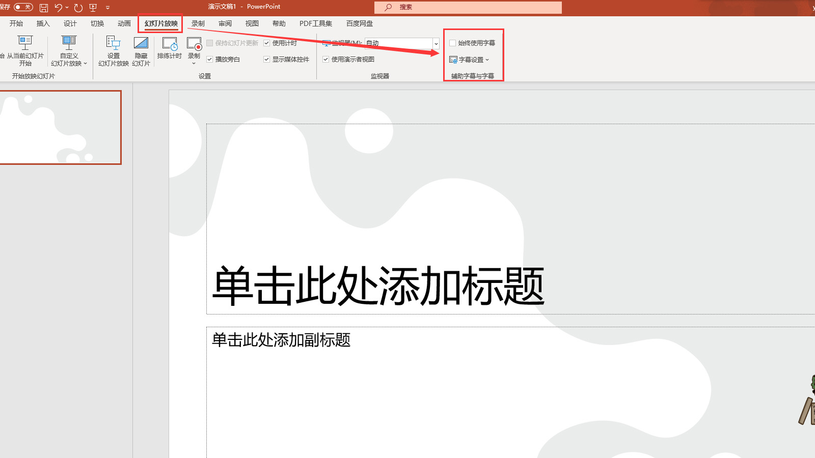 设置位置界面
