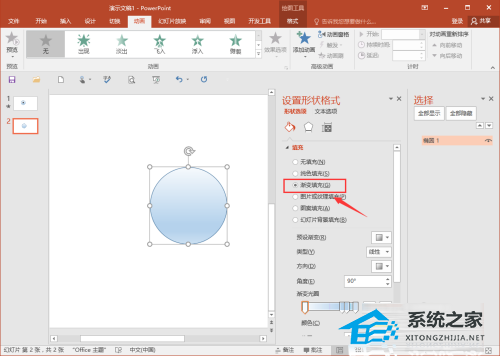 PPT如何制作倒计时？PPT倒计时器制作教程