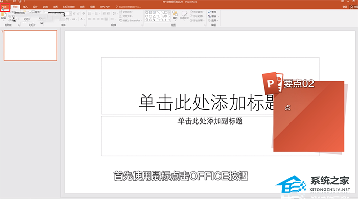 PPT文件损坏打不开怎么修复？PPT文件损坏修复教程
