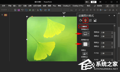 PPT怎么让图片边缘变圆角？PPT图片边角变成圆形的方法
