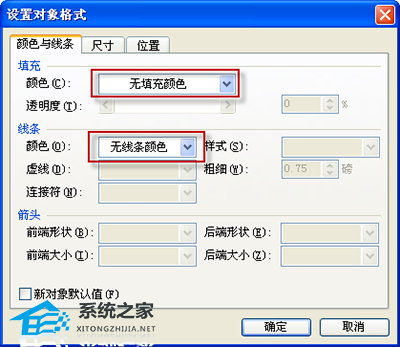 PPT怎么设置内容循环播放操作方法分享