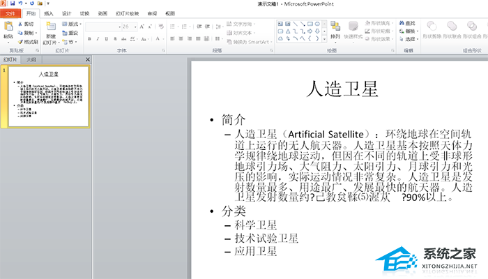 从大纲导入的PPT取消原格式的详细步骤