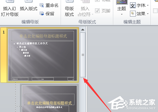 PPT幻灯片母版怎么重命名？PPT更改幻灯片母版名称的方法