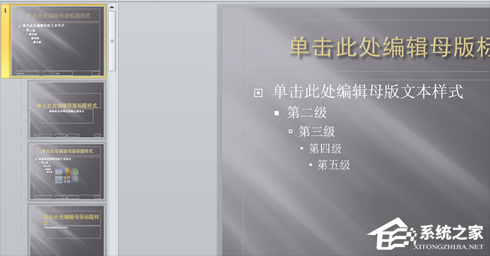 PPT幻灯片母版怎么重命名？PPT更改幻灯片母版名称的方法