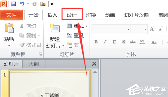 PPT怎么设置成16:9？怎么调整PPT页面比例为16:9？