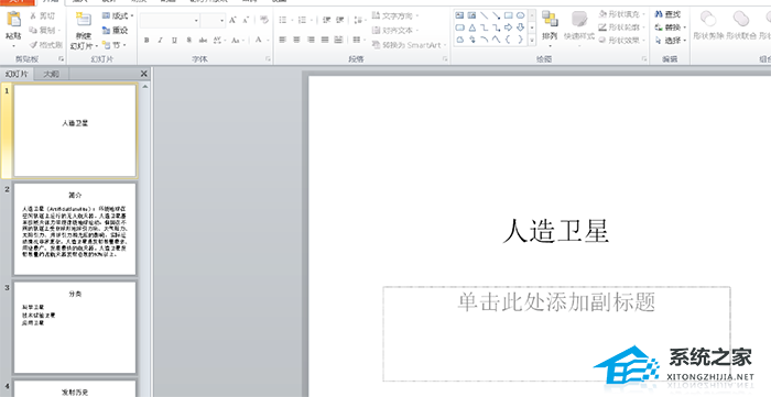 PPT里smartart怎么设置超链接？PPT给SmartArt图形设置超链接的方法