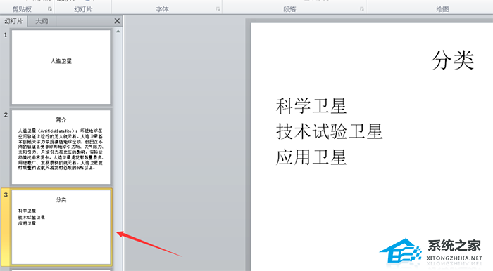 PPT里smartart怎么设置超链接？PPT给SmartArt图形设置超链接的方法