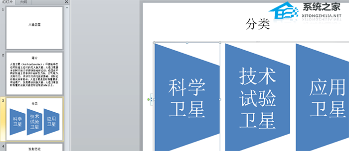 PPT里smartart怎么设置超链接？PPT给SmartArt图形设置超链接的方法