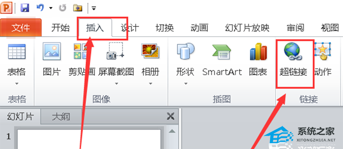 PPT里smartart怎么设置超链接？PPT给SmartArt图形设置超链接的方法