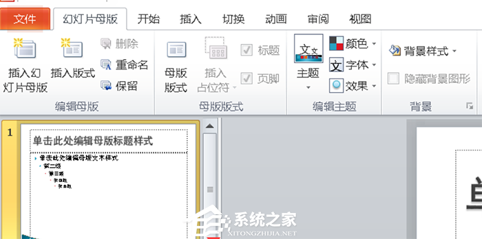 怎么更改PPT母版的标题？PPT修改母板标题样式的方法