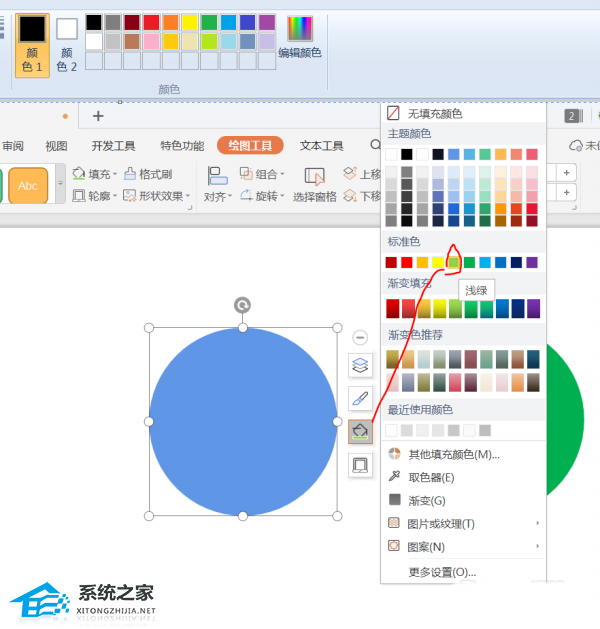 PPT怎么绘制柠檬片？PPT画柠檬片的方法