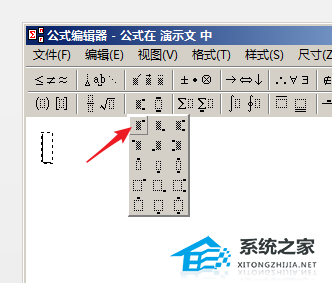 PPT如何插入数学公式？PPT插入数学公式的方法