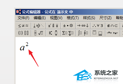 PPT如何插入数学公式？PPT插入数学公式的方法