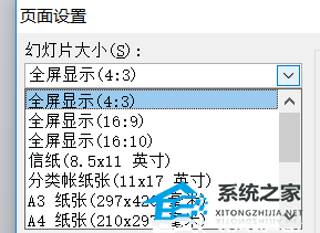 PPT幻灯片大小在哪？PPT幻灯片大小设置教程