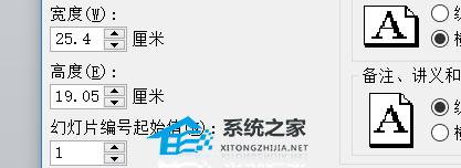 PPT幻灯片大小在哪？PPT幻灯片大小设置教程