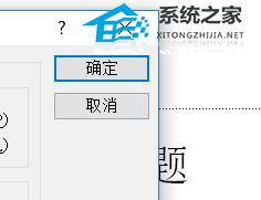 PPT幻灯片大小在哪？PPT幻灯片大小设置教程