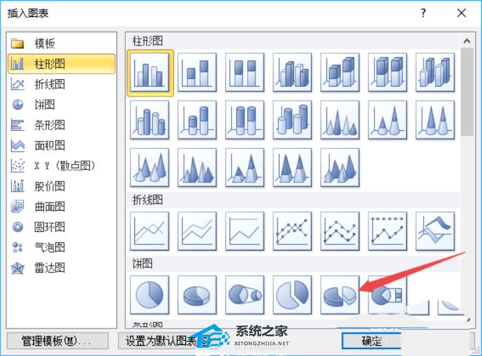 PPT分离型三维饼图怎么做？PPT制作分离型的立体饼形图教程