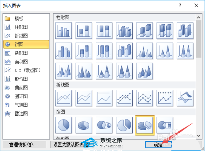 PPT分离型三维饼图怎么做？PPT制作分离型的立体饼形图教程