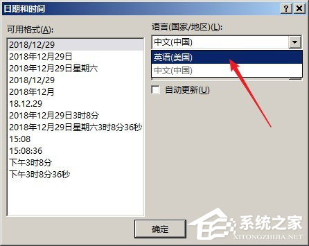PPT如何添加自动更新日期？PPT中插入自动更新的日期教程