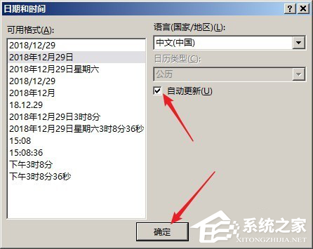 PPT如何添加自动更新日期？PPT中插入自动更新的日期教程