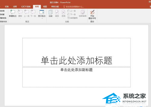 PPT如何绘制三线表格？PPT制作三线表的方法