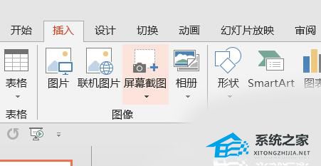 PPT如何制作雷达扫描的动画效果？PPT雷达扫描效果制作教程