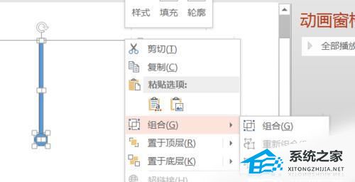PPT如何制作雷达扫描的动画效果？PPT雷达扫描效果制作教程