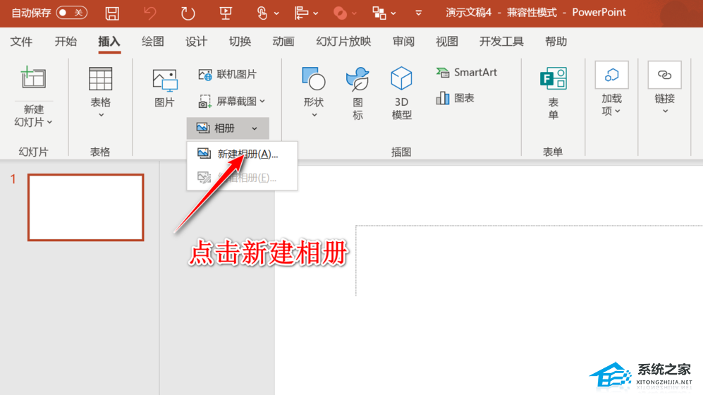 PPT如何制作动态图片视频？PPT动态图片视频制作教程