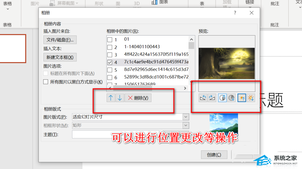 PPT如何制作动态图片视频？PPT动态图片视频制作教程