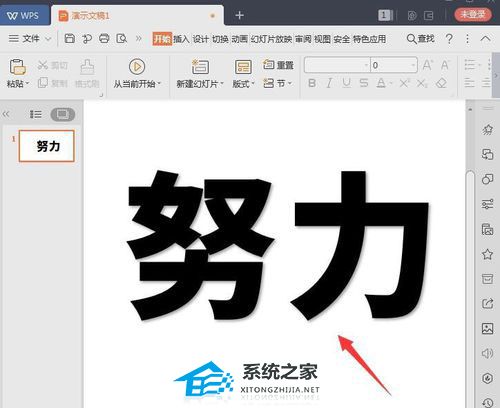 PPT如何制作文字分割效果？PPT文字分割效果制作教程