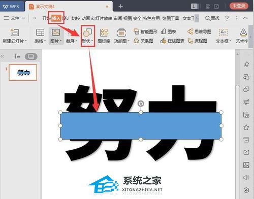 PPT如何制作文字分割效果？PPT文字分割效果制作教程