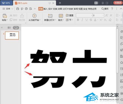 PPT如何制作文字分割效果？PPT文字分割效果制作教程