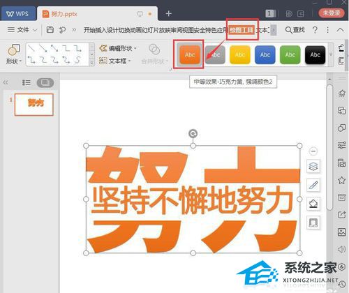 PPT如何制作文字分割效果？PPT文字分割效果制作教程