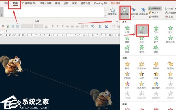 PPT如何让图片逐渐放大？PPT图片逐渐放大的设置方法