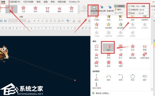 PPT如何让图片逐渐放大？PPT图片逐渐放大的设置方法