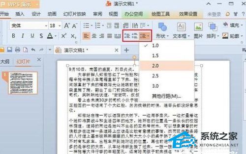 PPT幻灯片怎么设置文本行距操作教学