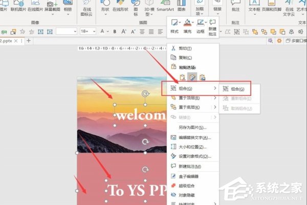 PPT如何制作页面过渡动画效果？PPT视觉差过渡动画效果制作教程