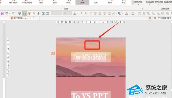 PPT如何制作页面过渡动画效果？PPT视觉差过渡动画效果制作教程