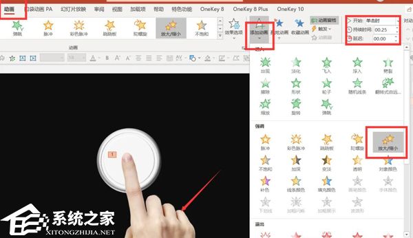 PPT按钮交互动画效果怎么做？PPT按钮交互动画效果制作教程